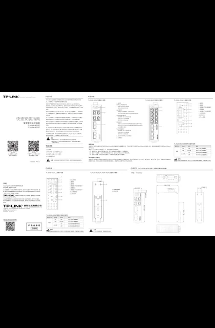 TP-LINK TL-IS200-8G2SC V3.0